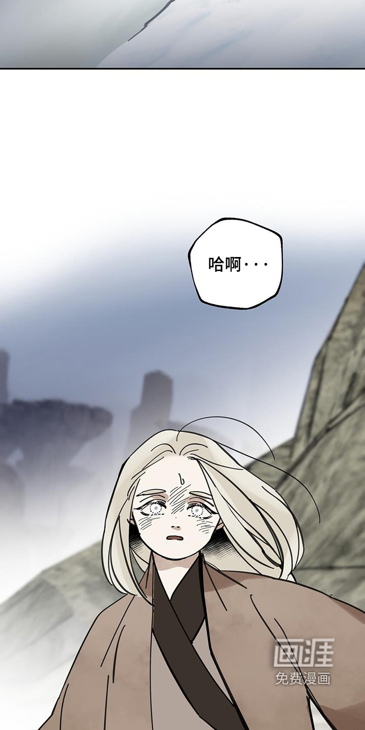 山隐之士 第183话 第8页