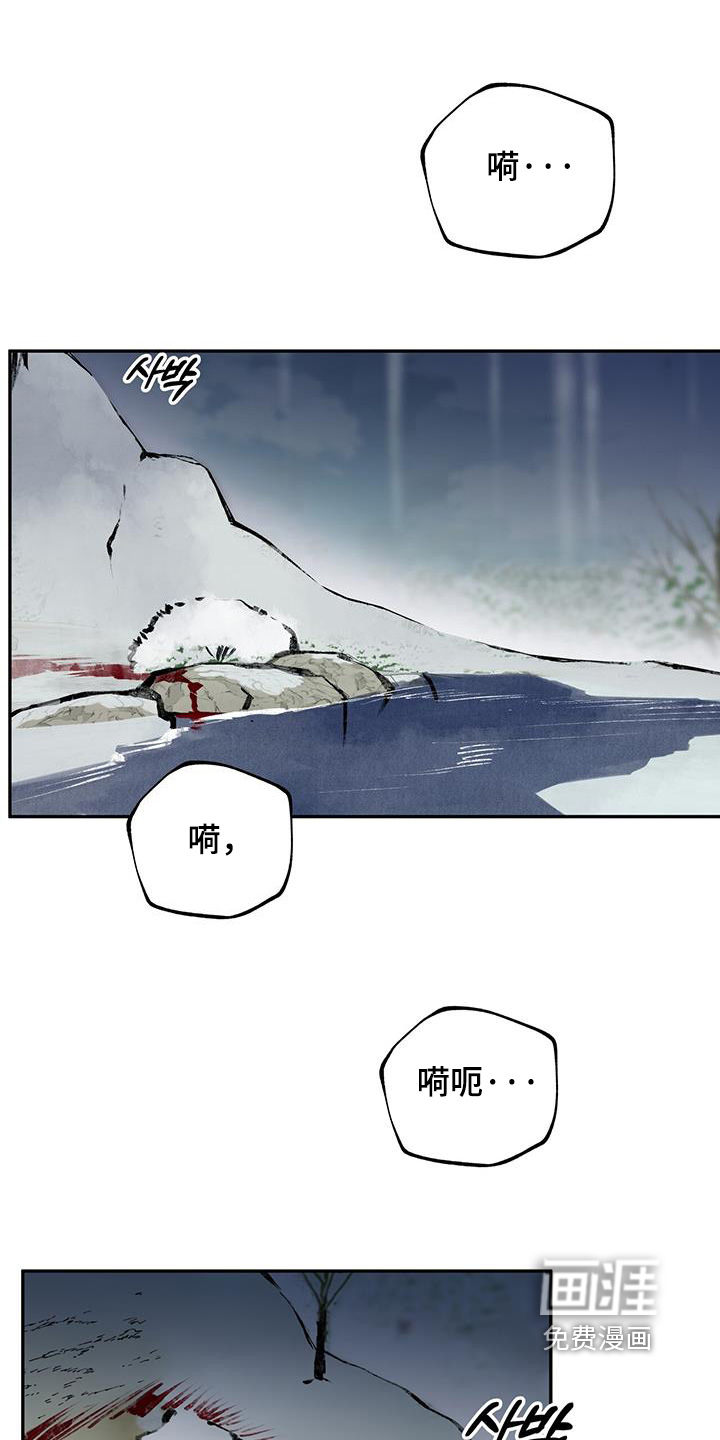 山隐之士 第182话 第12页