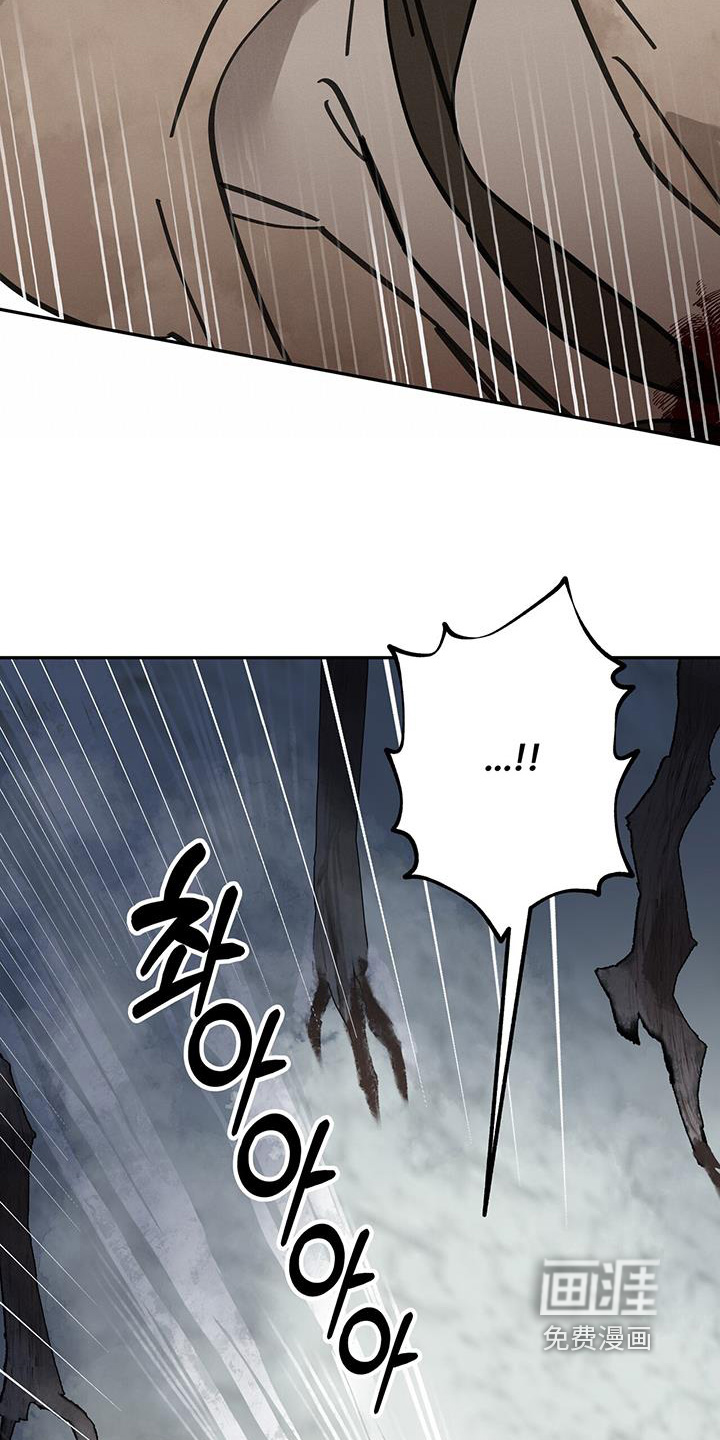 山隐之士 第182话 第17页