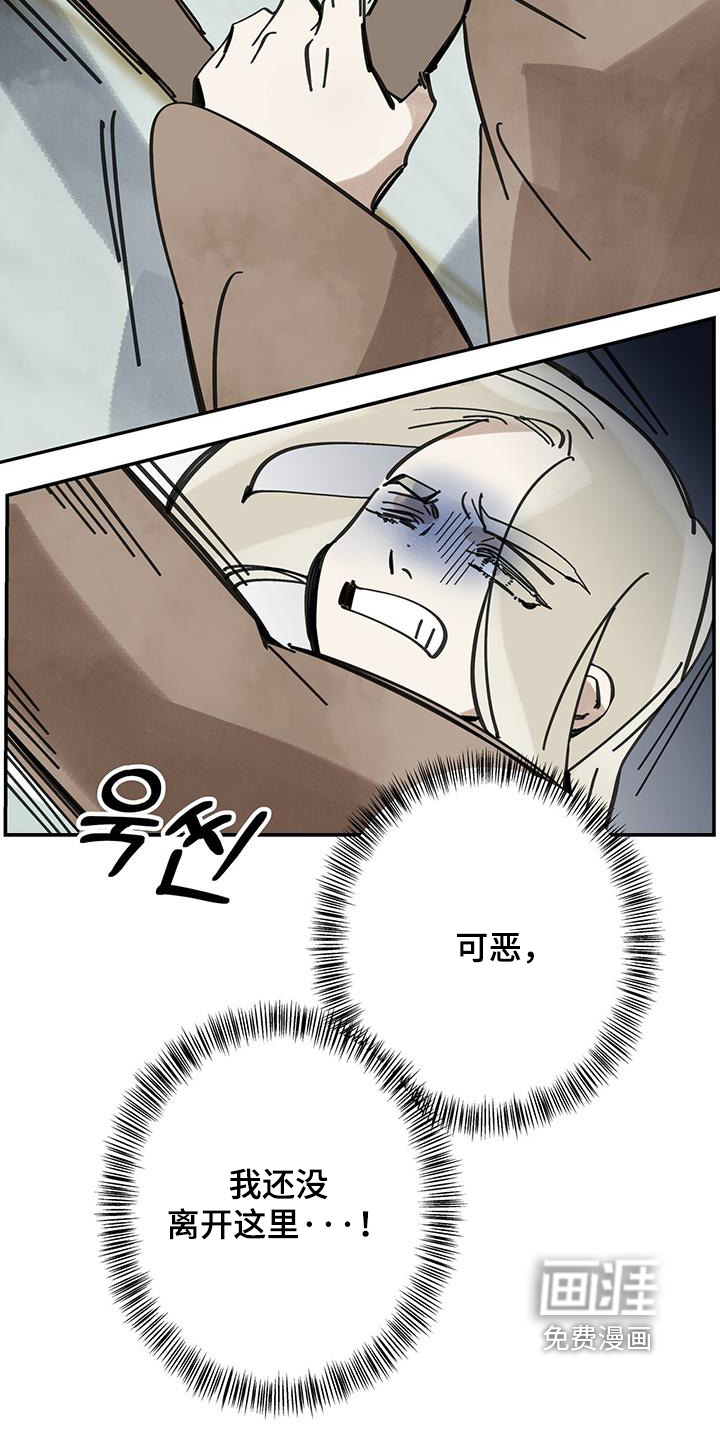 山隐之士 第182话 第19页