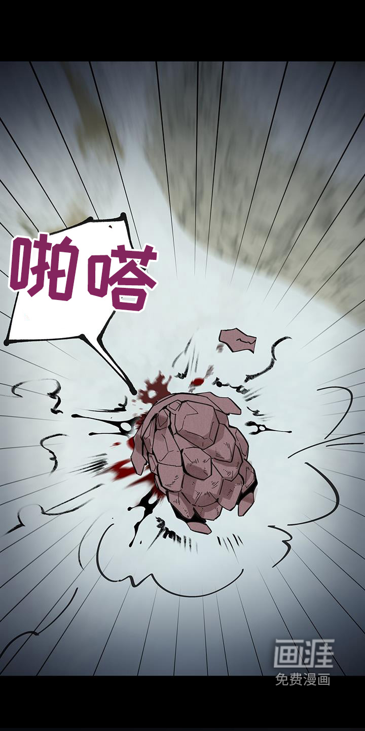 山隐之士 第182话 第27页