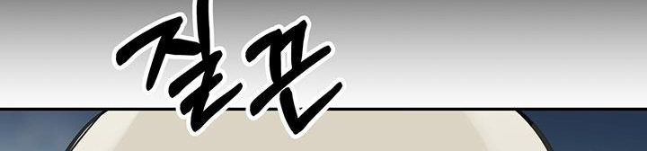 山隐之士 第182话 第32页
