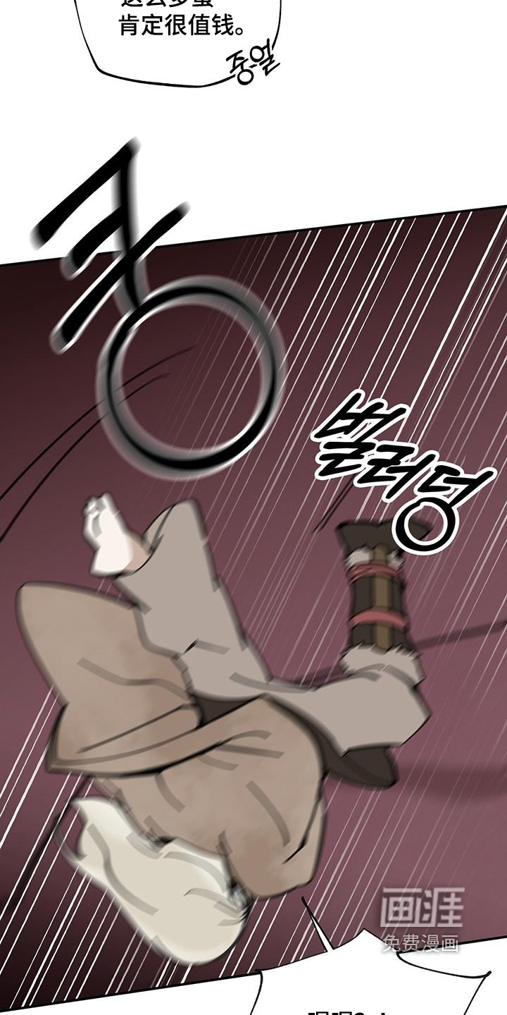 山隐之士 第182话 第5页