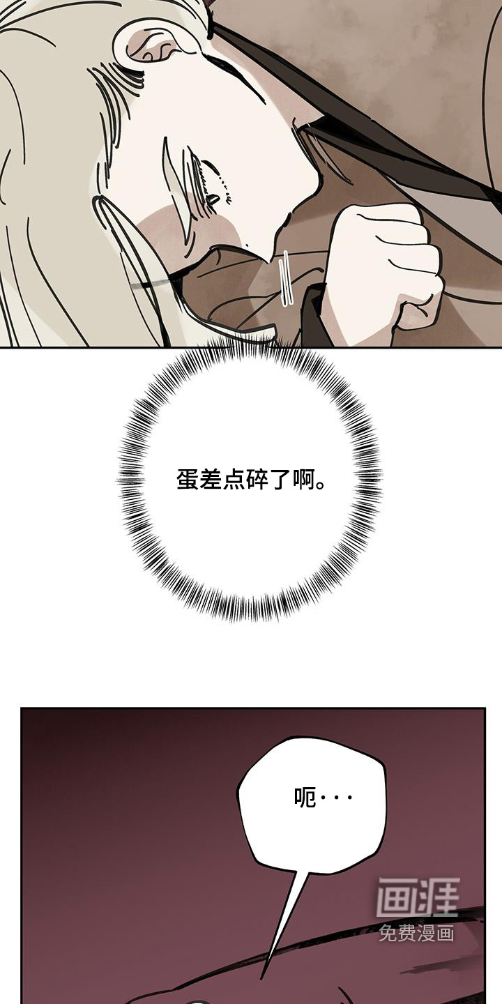山隐之士 第182话 第7页