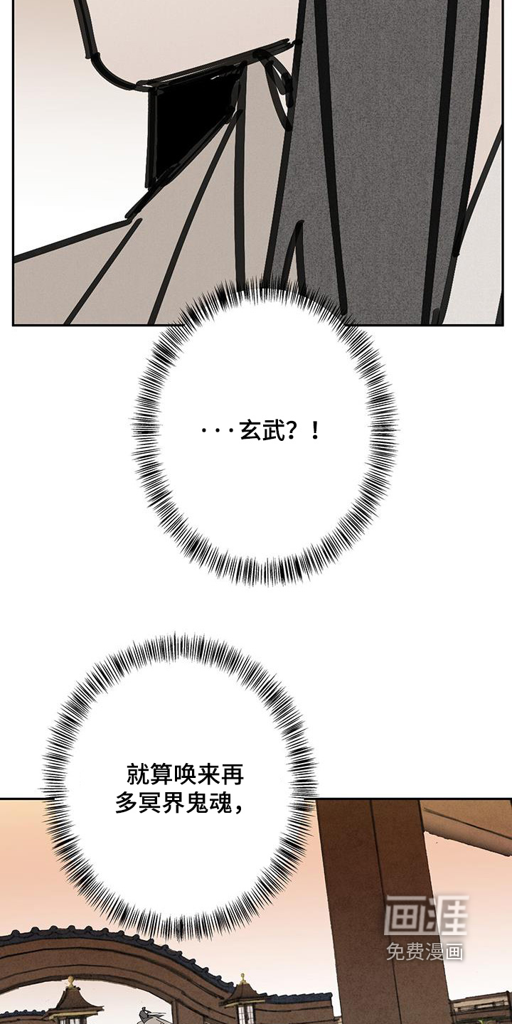 山隐之士 第186话 第17页
