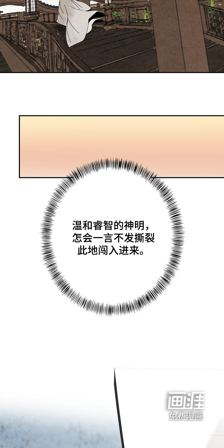 山隐之士 第186话 第18页