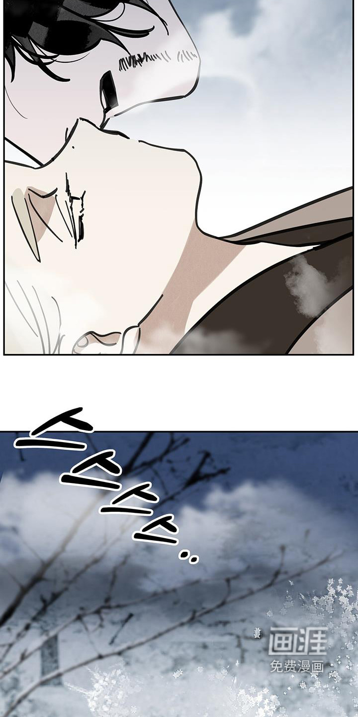 山隐之士 第186话 第23页