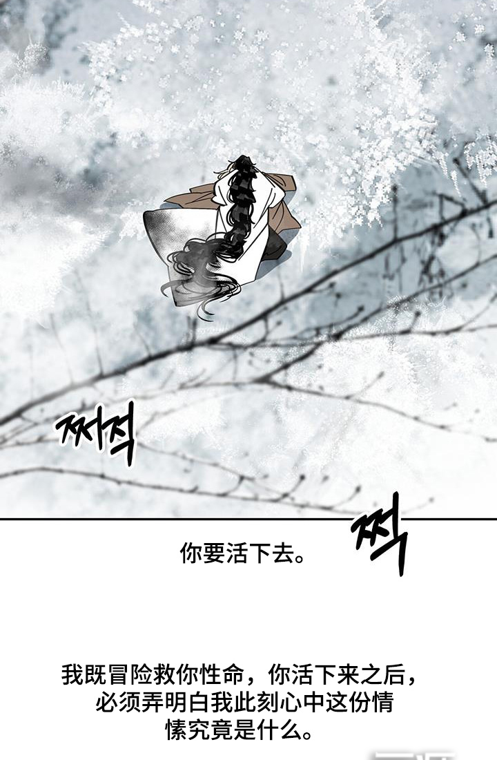 山隐之士 第186话 第24页