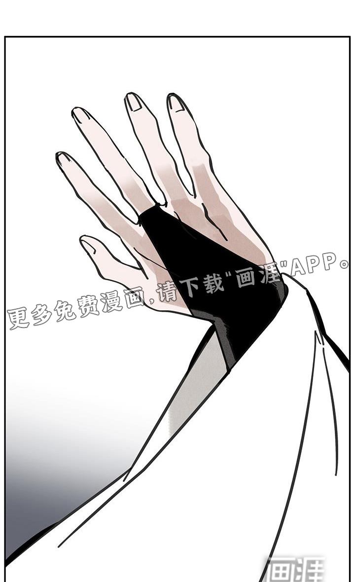山隐之士 第185话 第1页