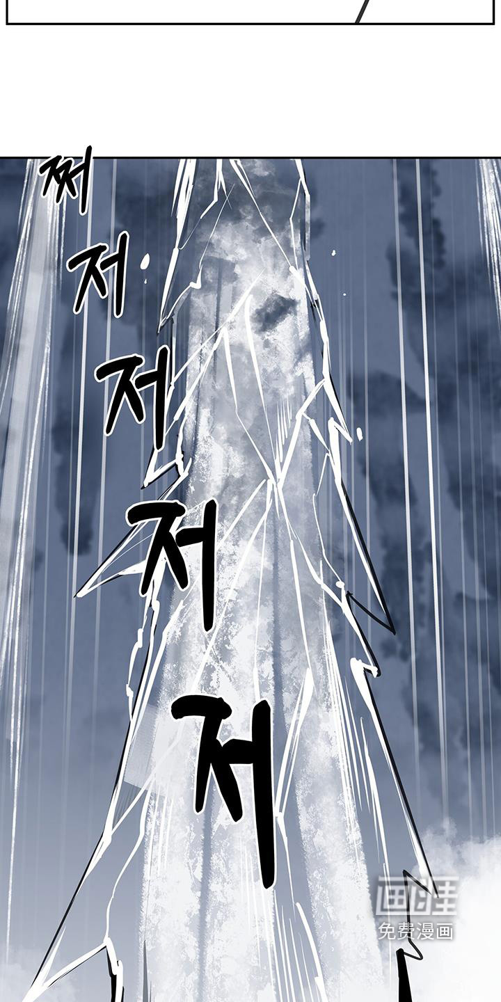 山隐之士 第185话 第2页
