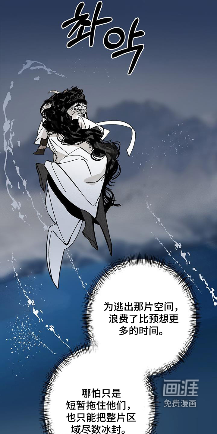 山隐之士 第185话 第11页