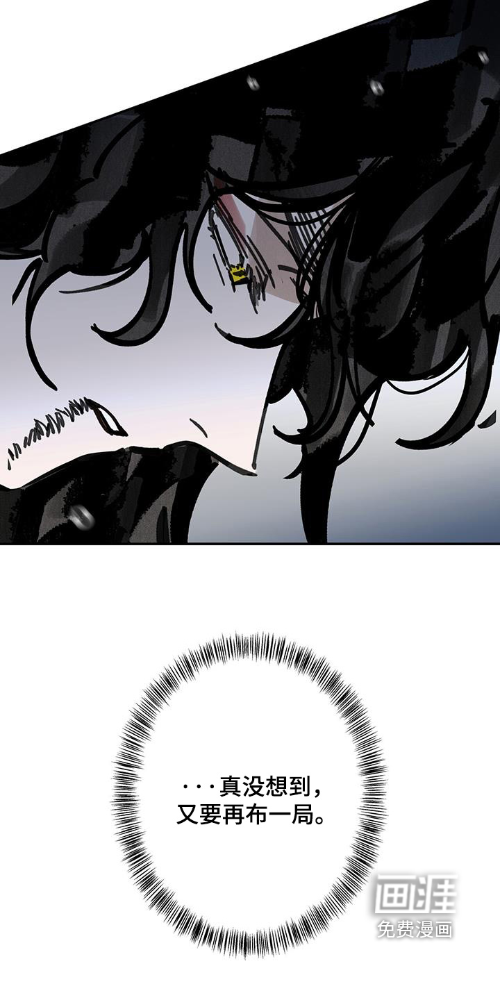 山隐之士 第185话 第14页