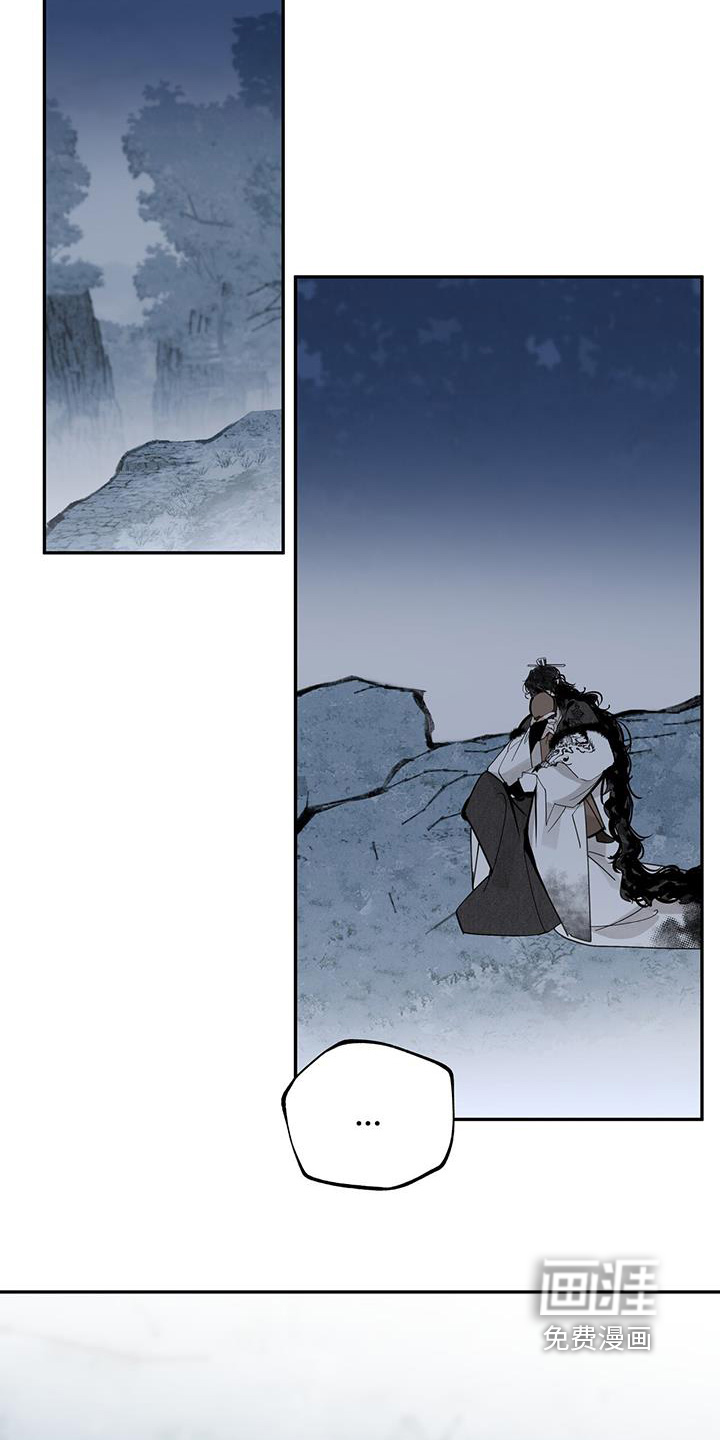 山隐之士 第185话 第17页