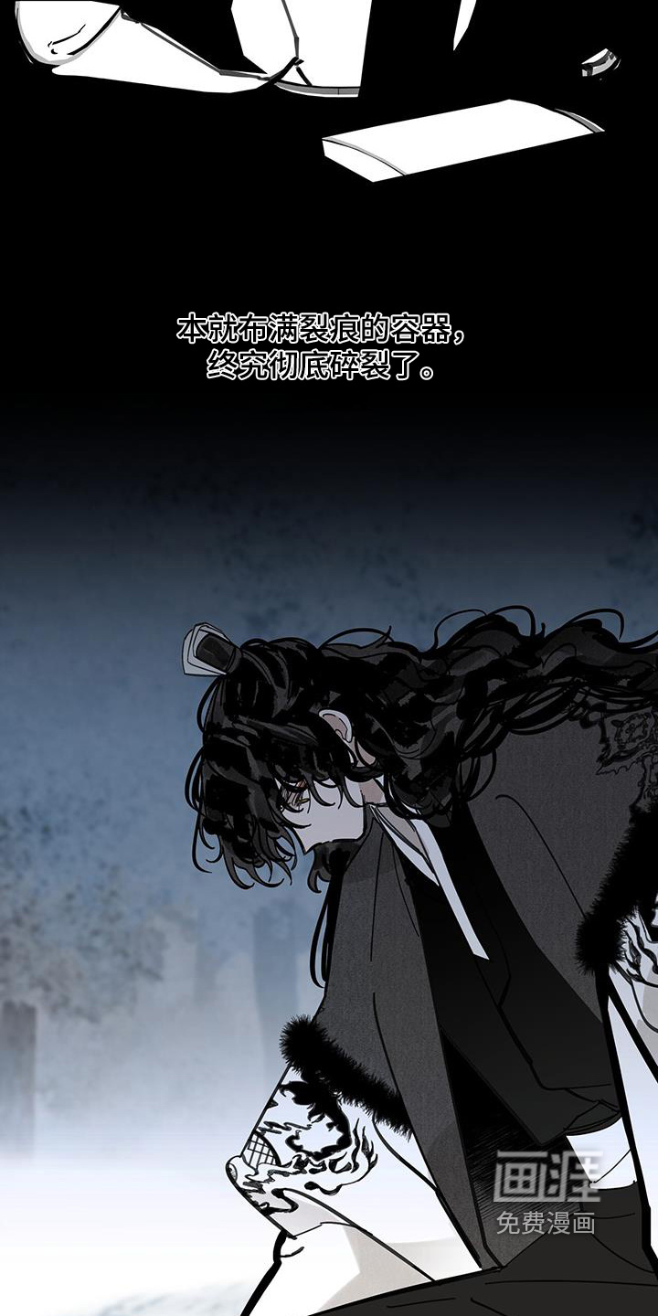 山隐之士 第185话 第24页
