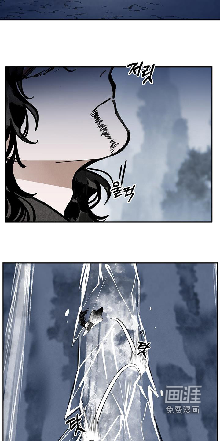 山隐之士 第185话 第4页