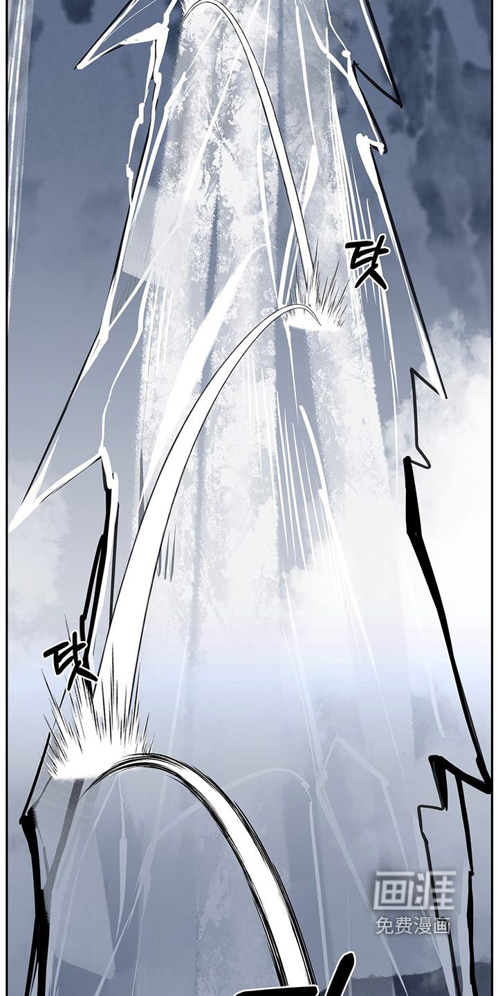 山隐之士 第185话 第5页