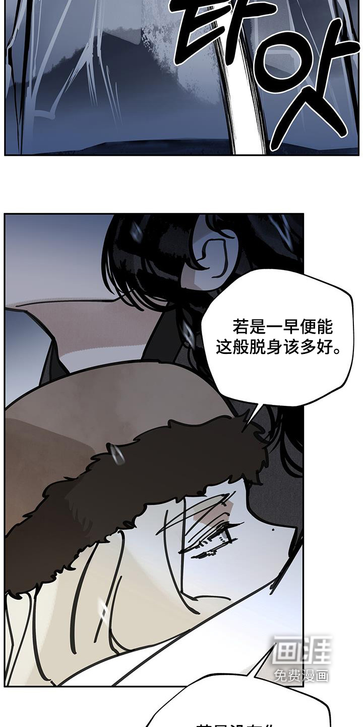 山隐之士 第185话 第6页