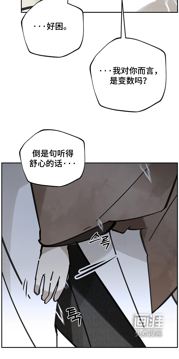 山隐之士 第185话 第8页
