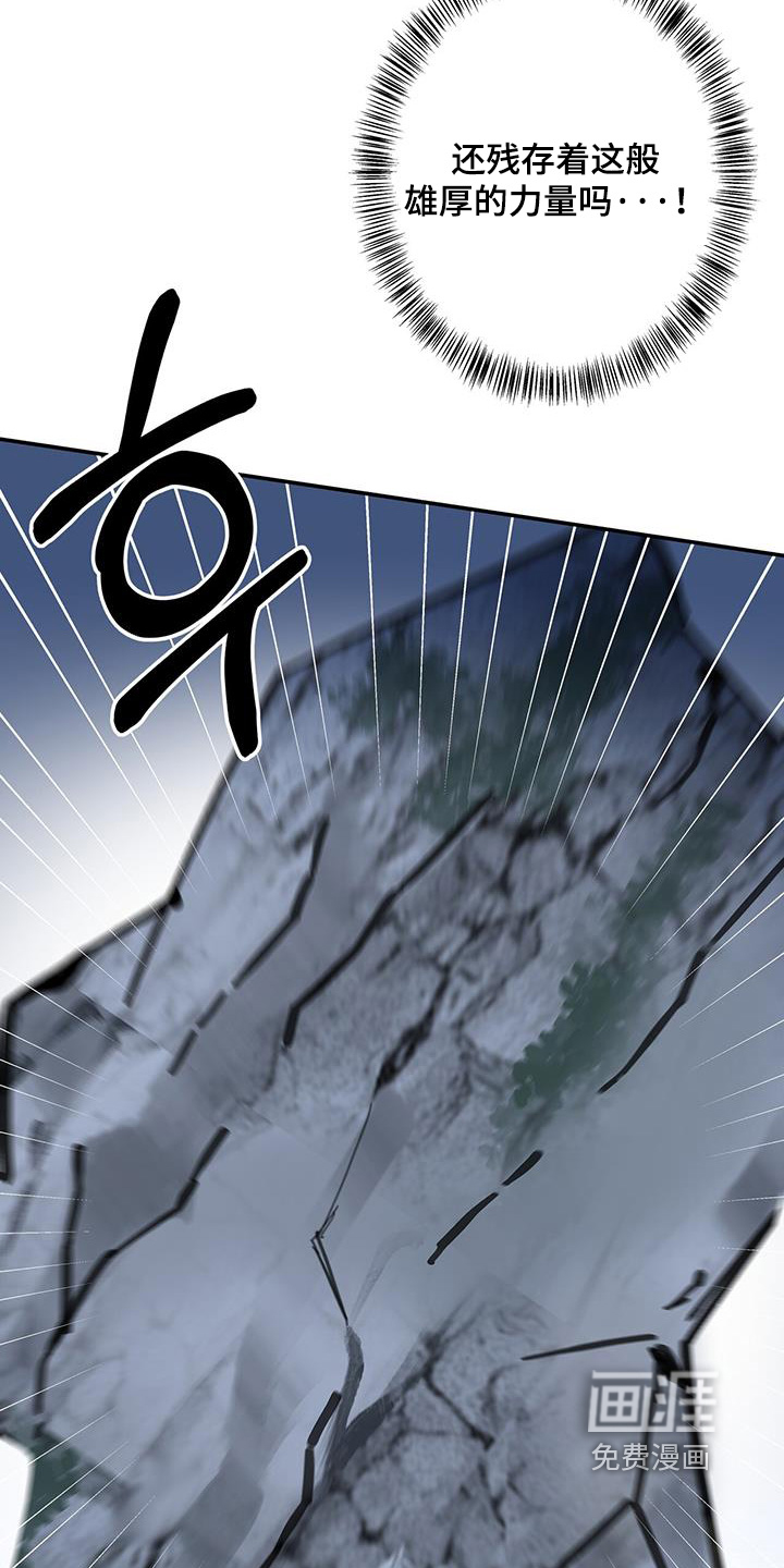 山隐之士 第184话 第2页