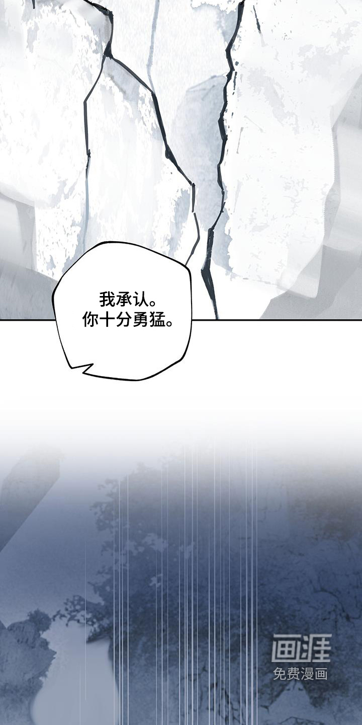 山隐之士 第184话 第14页