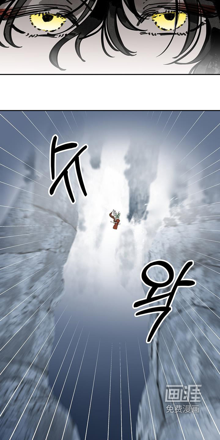 山隐之士 第184话 第16页