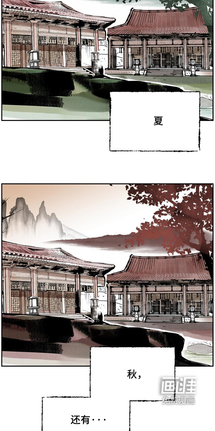 山隐之士 第188话 第22页
