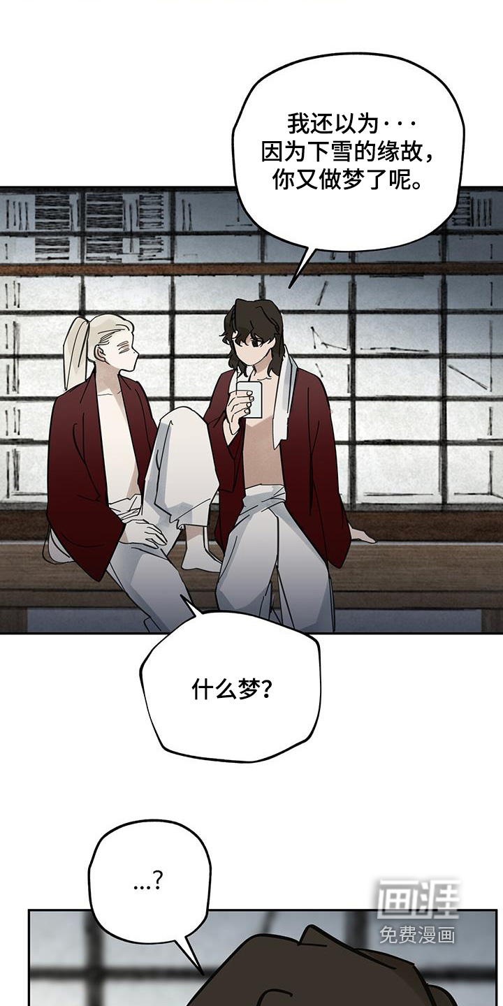 山隐之士 第188话 第27页