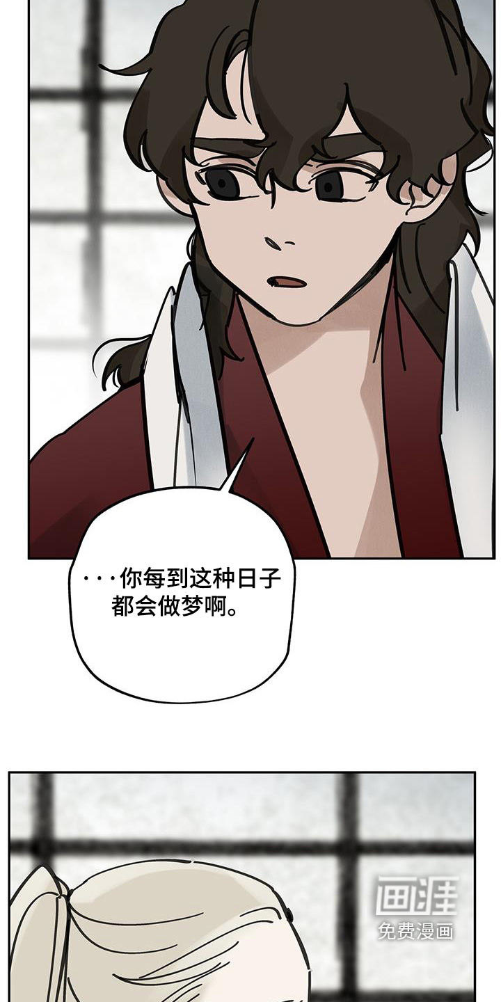 山隐之士 第188话 第28页