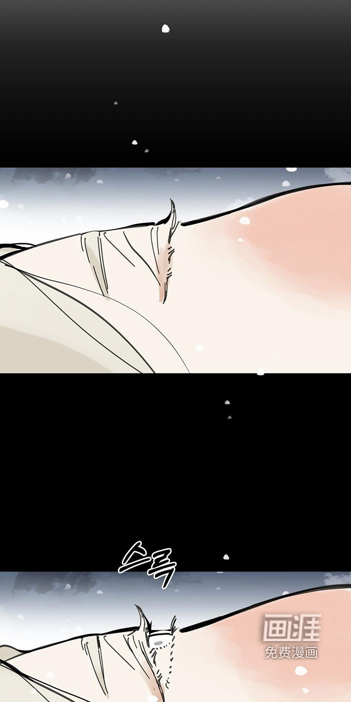 山隐之士 第187话 第11页