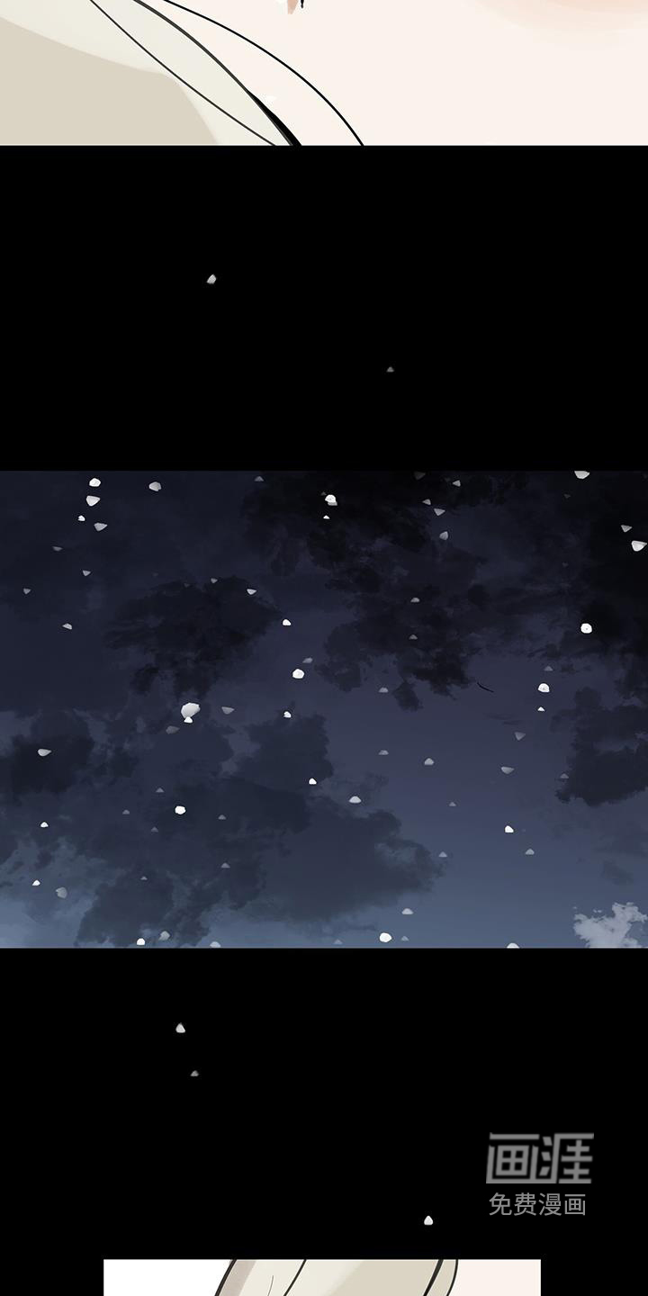 山隐之士 第187话 第12页