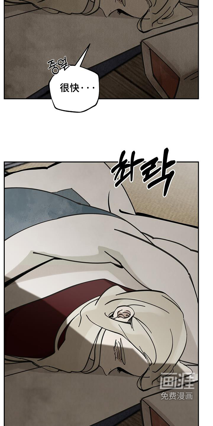 山隐之士 第187话 第17页