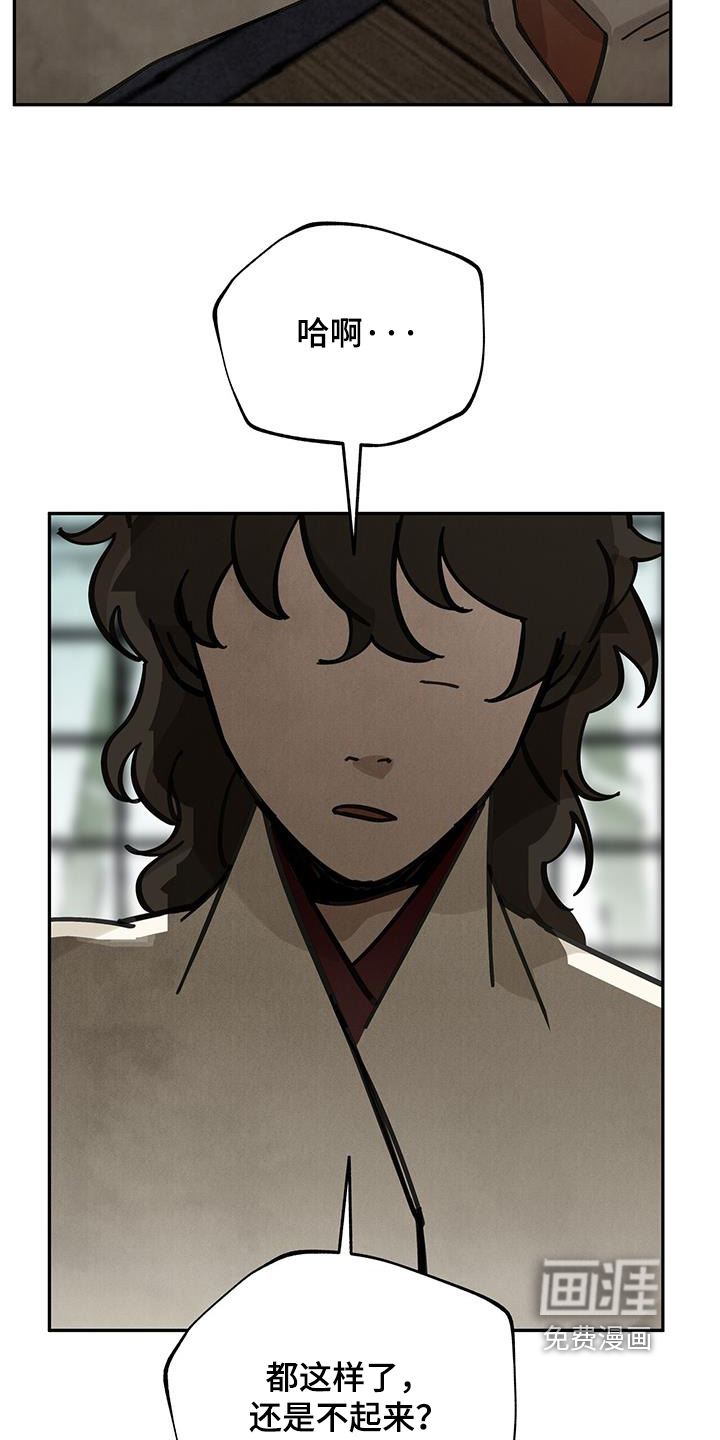 山隐之士 第187话 第18页