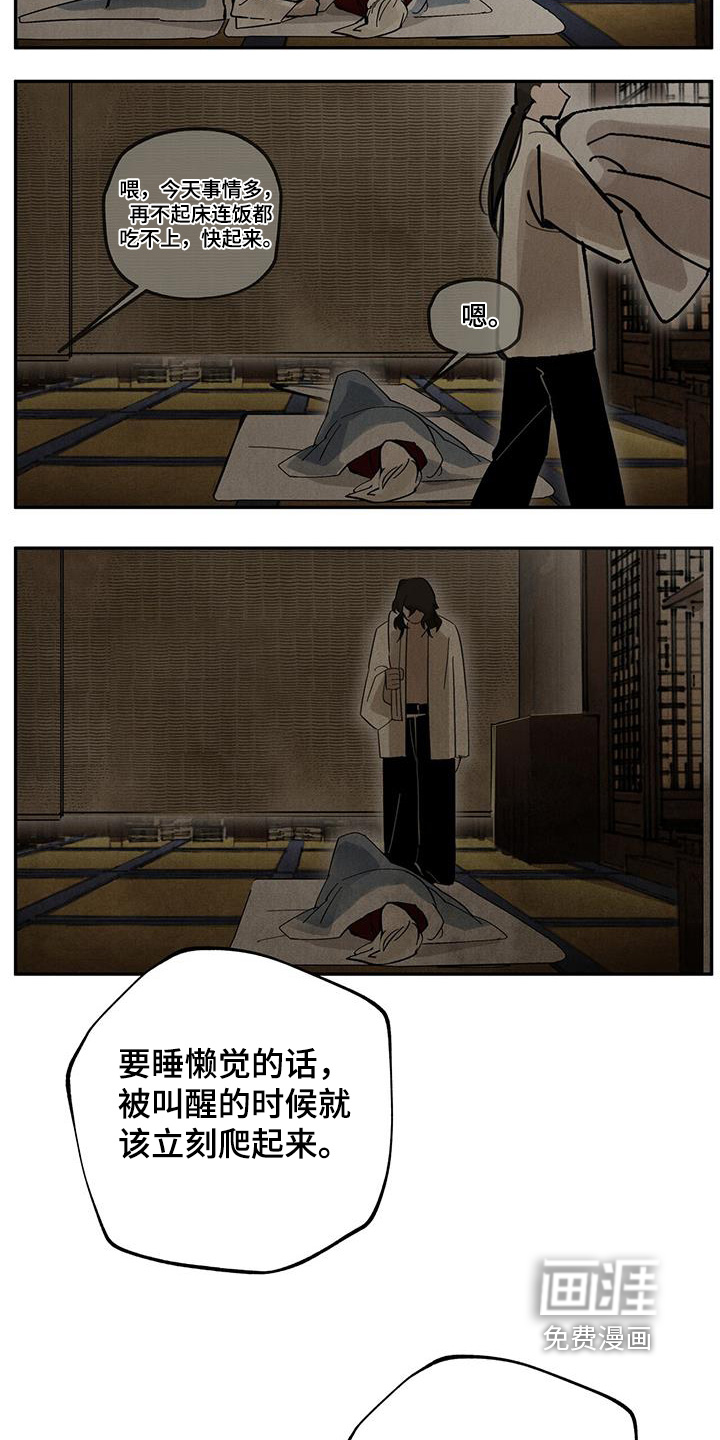 山隐之士 第187话 第22页