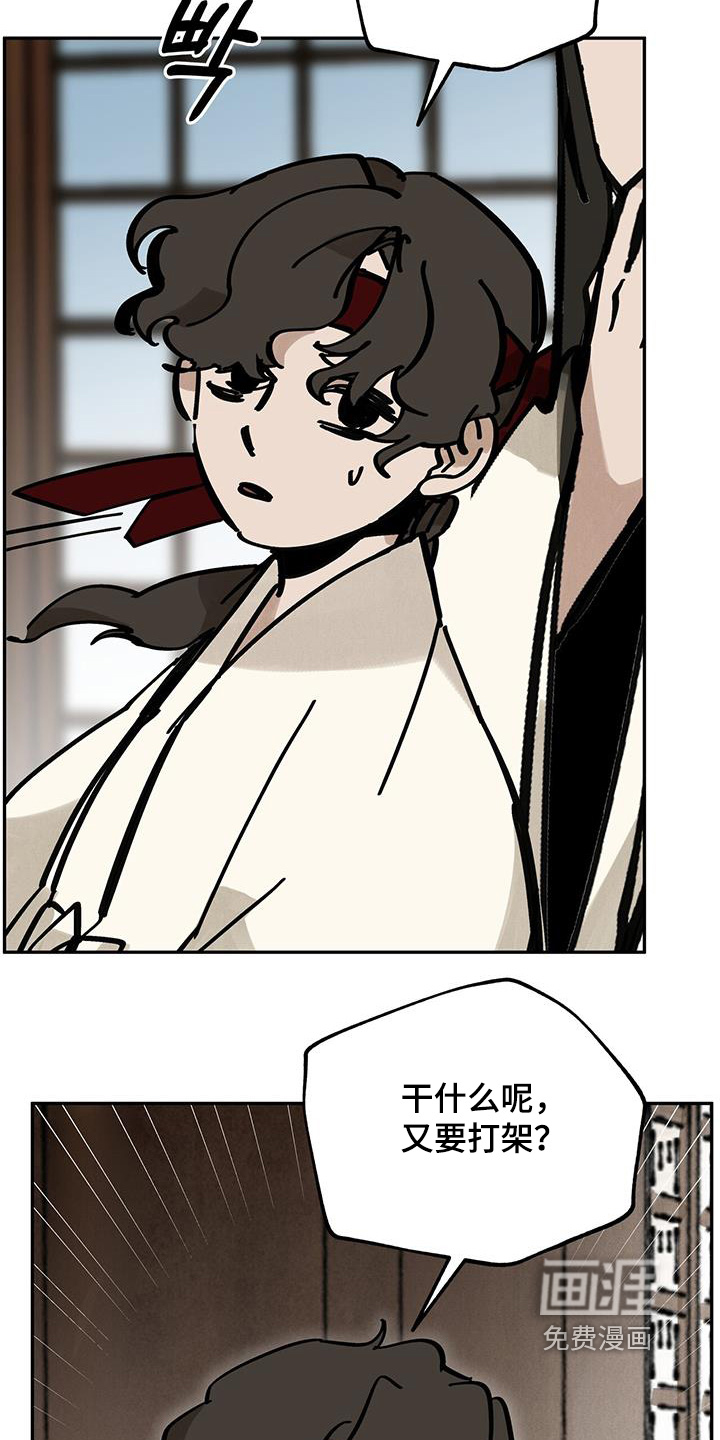 山隐之士 第187话 第24页