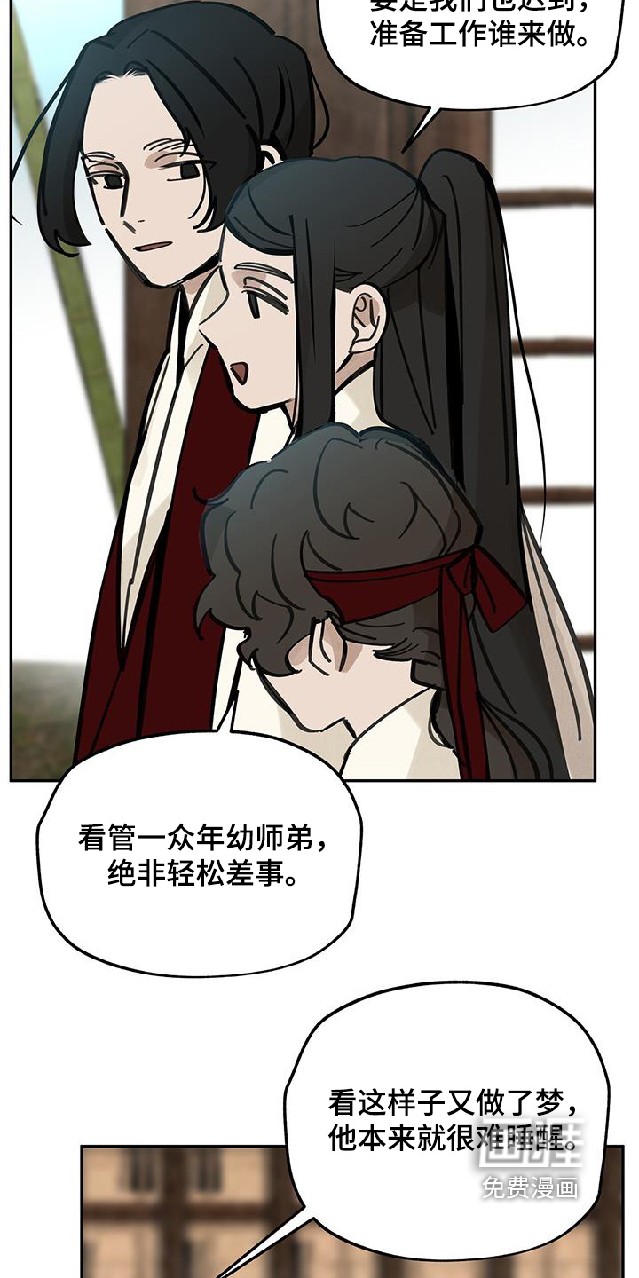 山隐之士 第187话 第27页