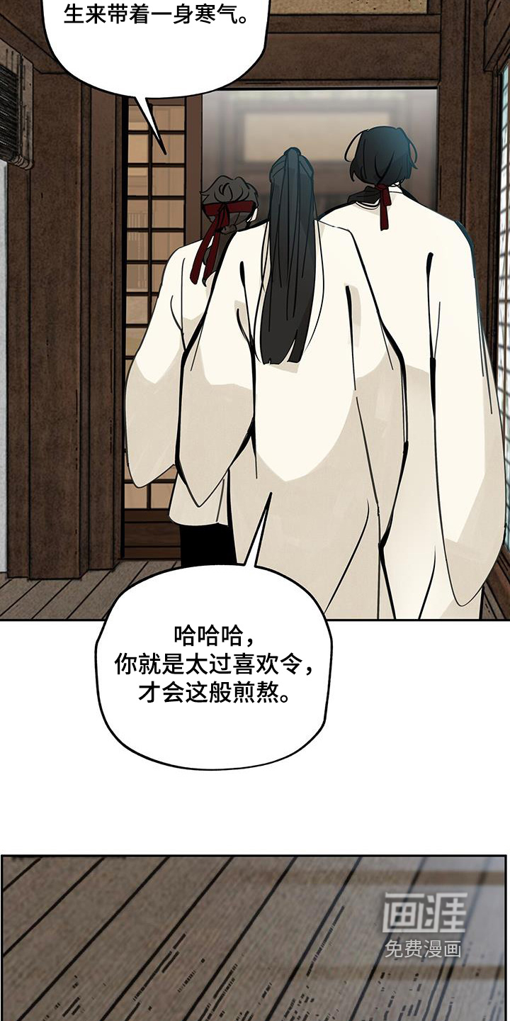 山隐之士 第187话 第29页