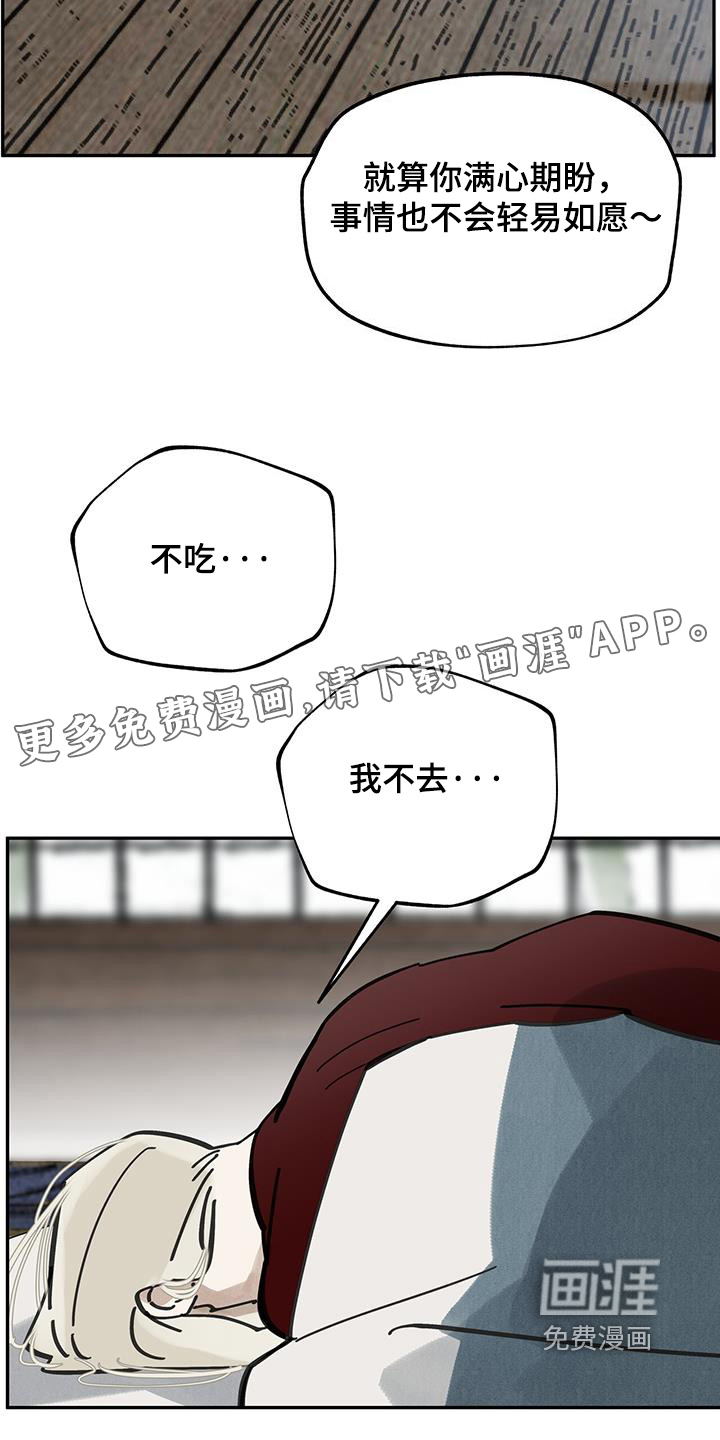 山隐之士 第187话 第30页
