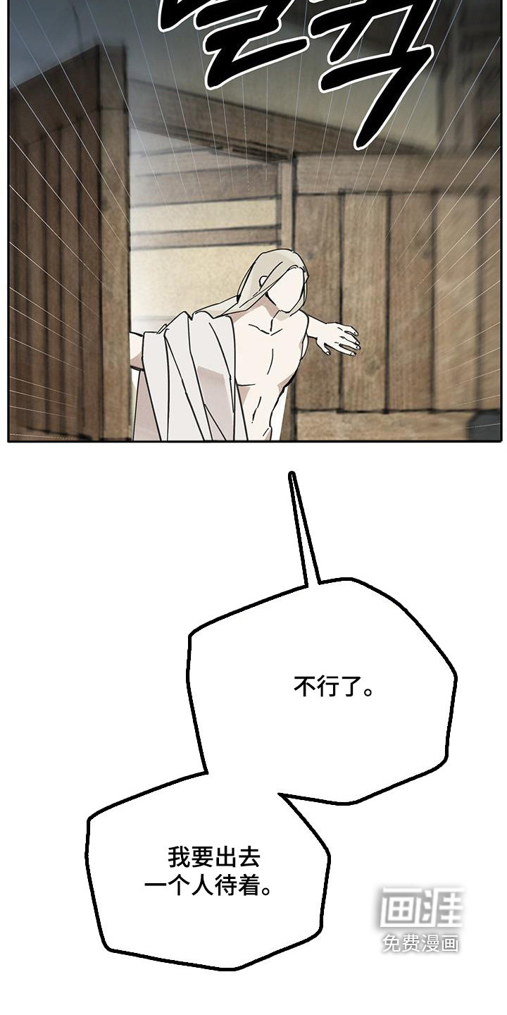 山隐之士 第190话 第13页