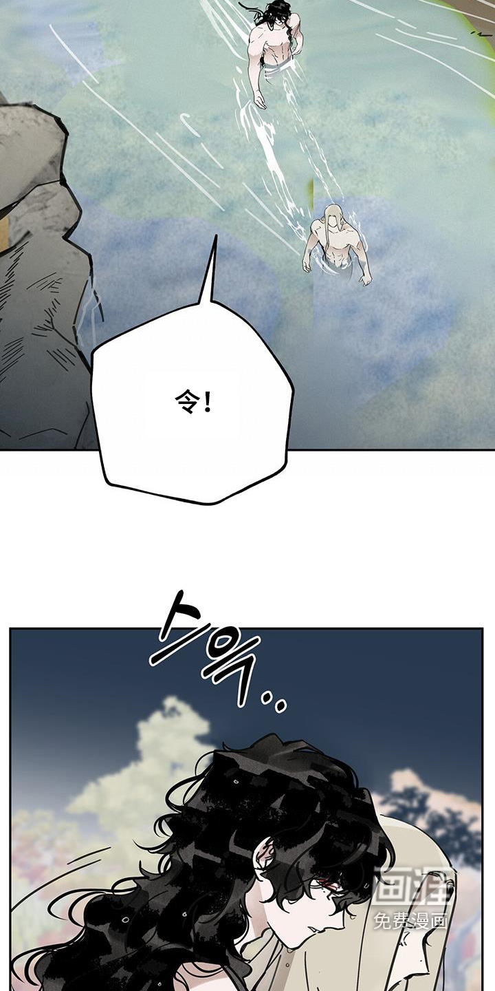 山隐之士 第190话 第19页