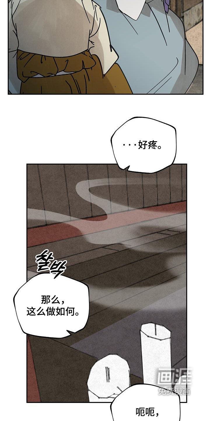 山隐之士 第190话 第4页