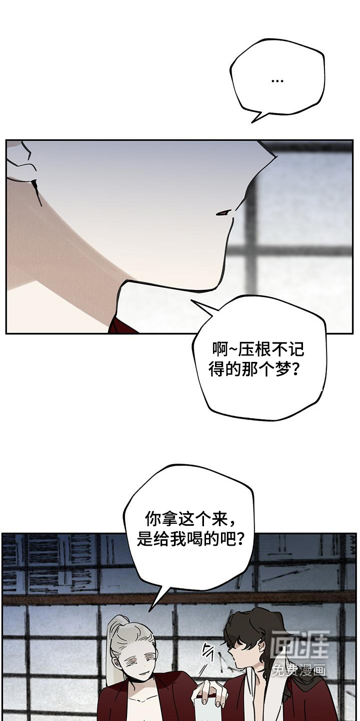 山隐之士 第189话 第1页