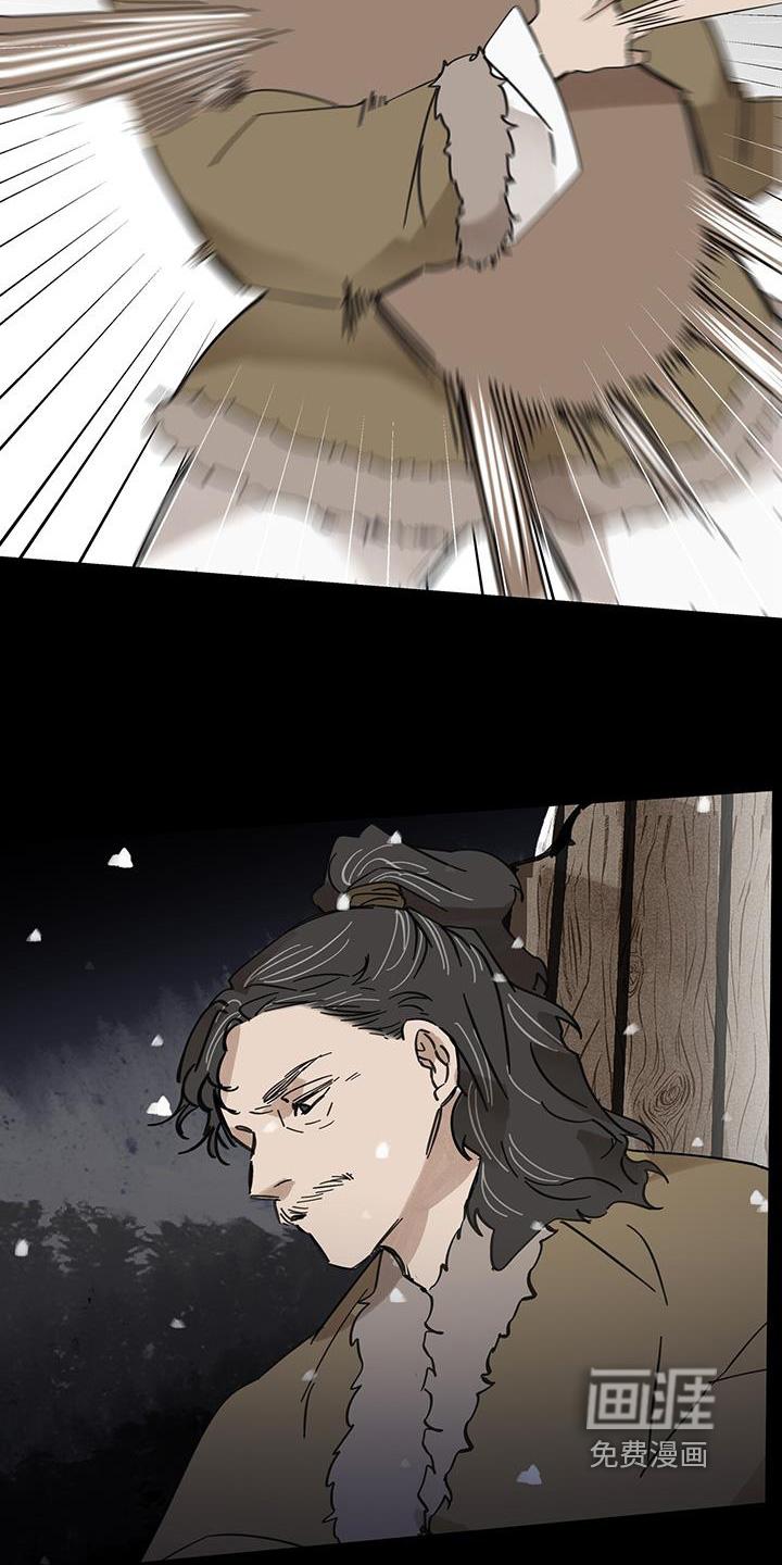 山隐之士 第189话 第11页