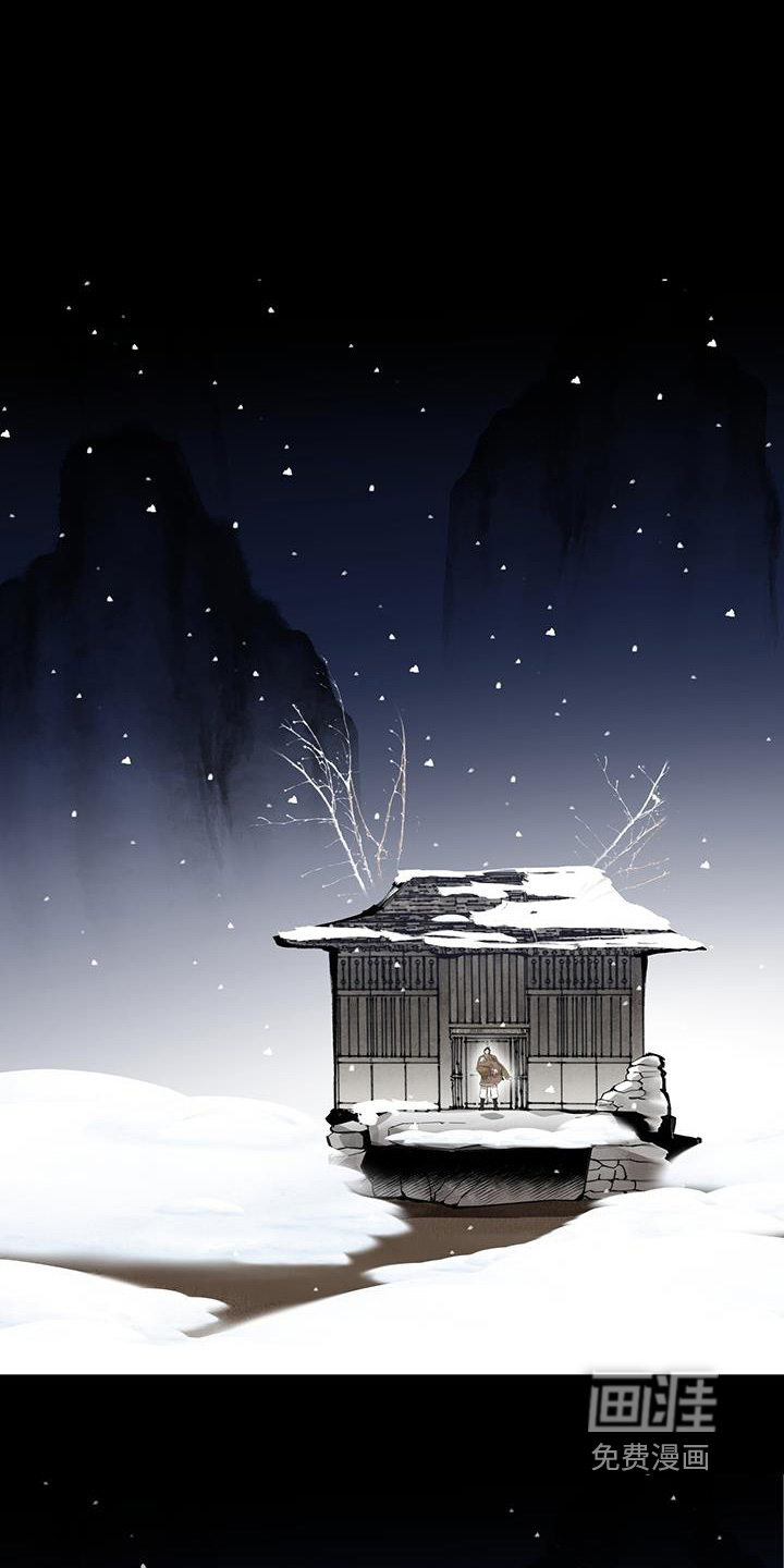 山隐之士 第189话 第14页