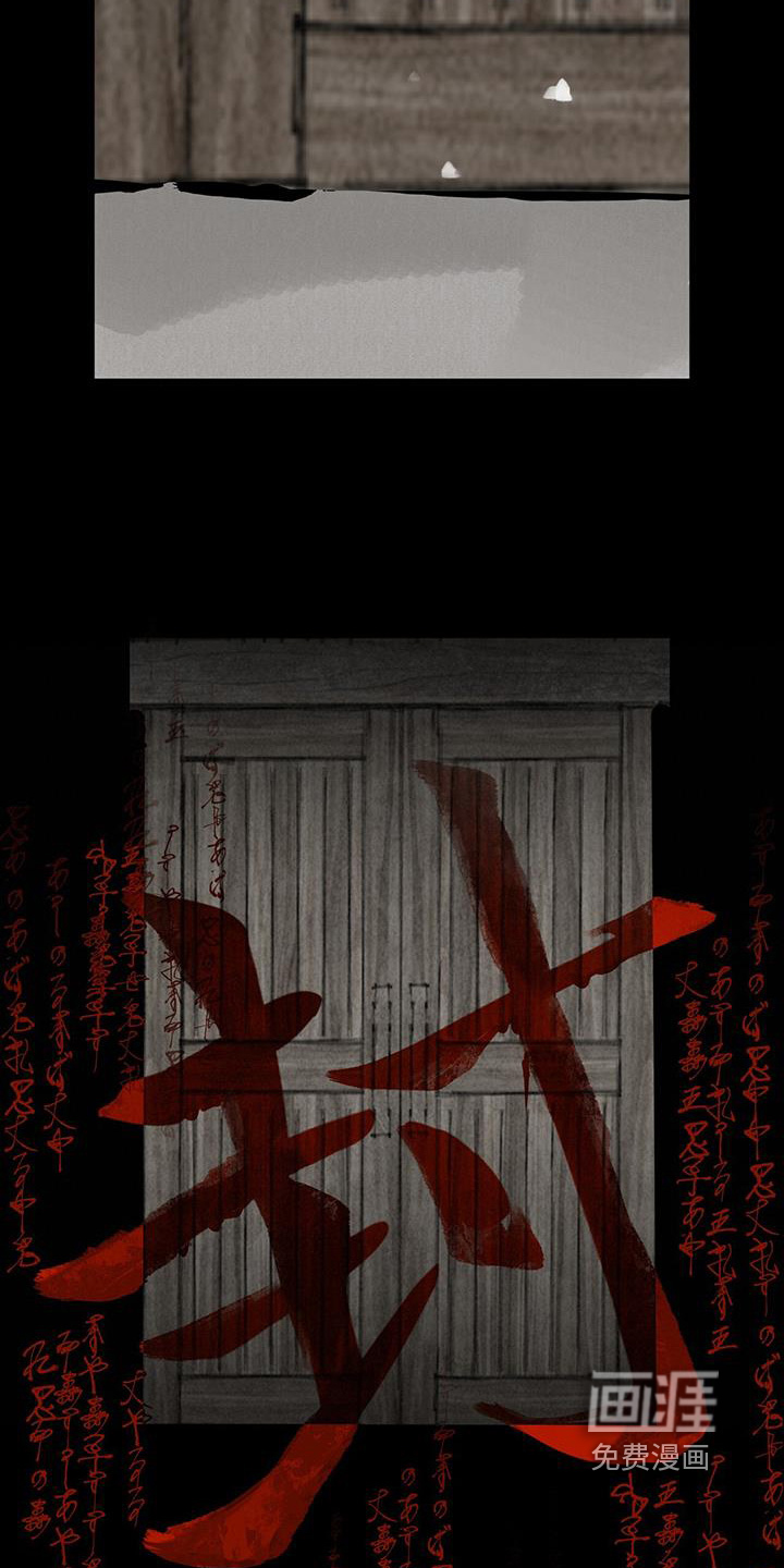 山隐之士 第189话 第17页