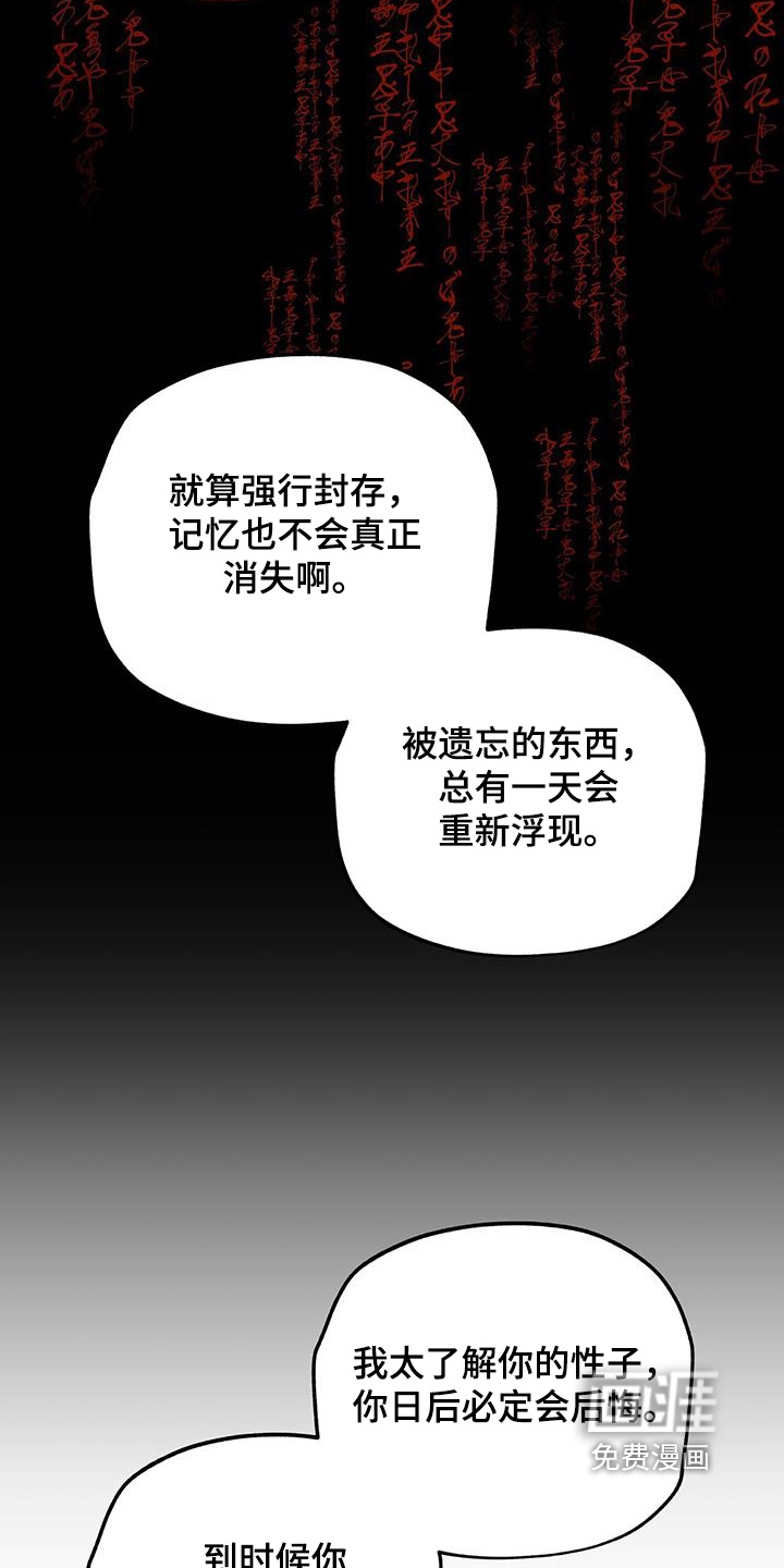 山隐之士 第189话 第18页