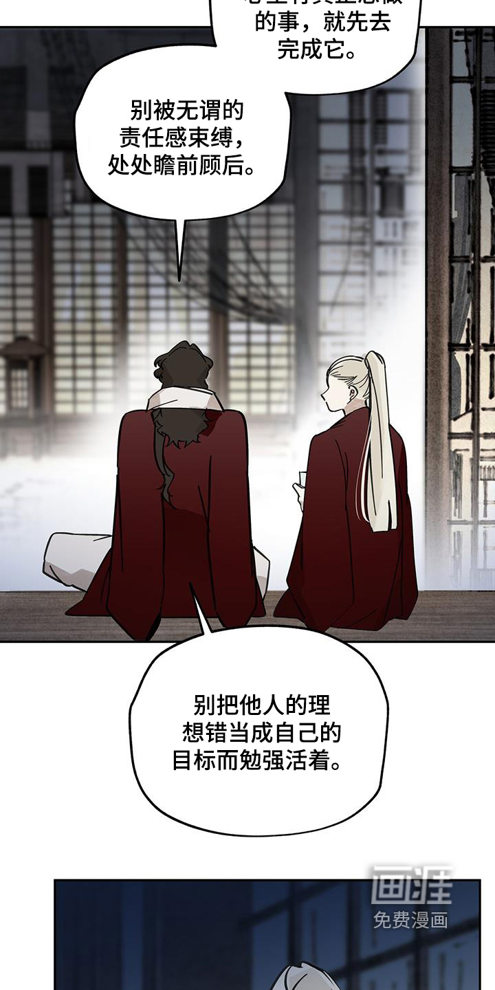 山隐之士 第189话 第23页