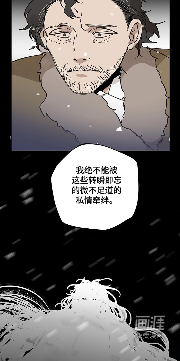 山隐之士 第189话 第8页