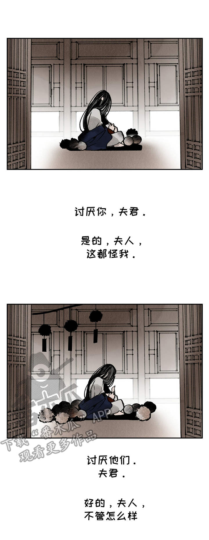 山隐之士 第37话 第15页