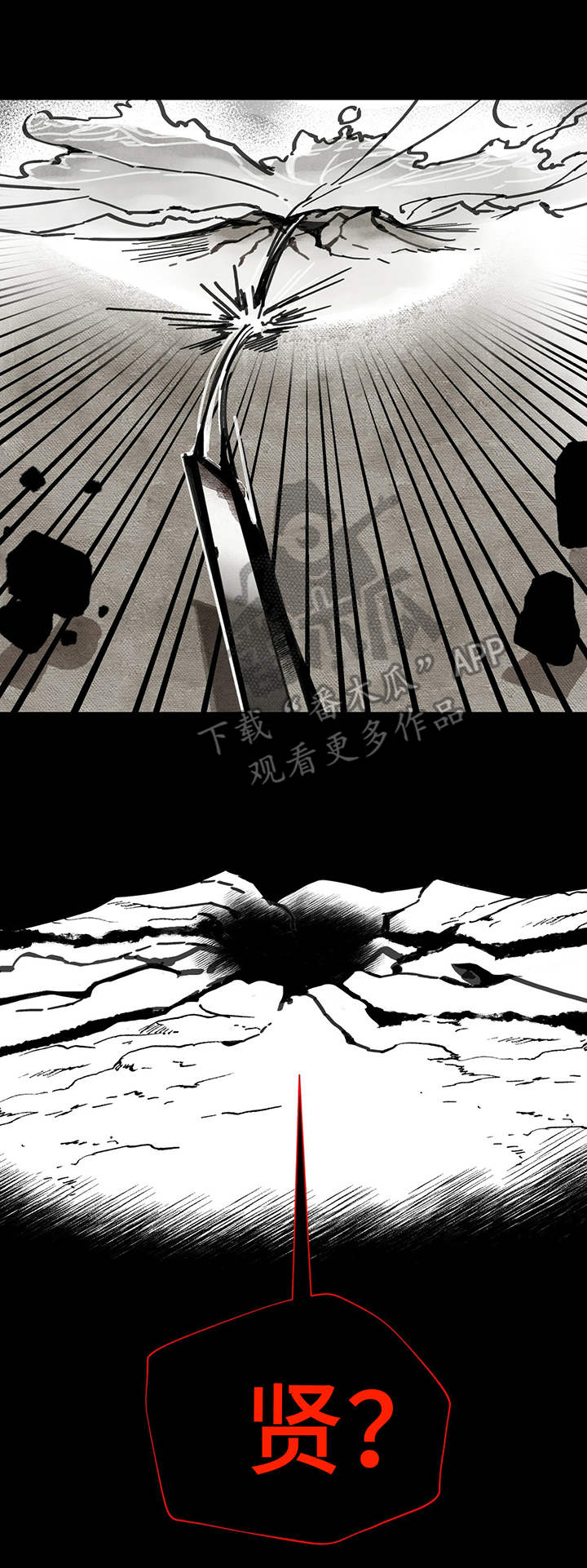 山隐之士 第39话 第14页