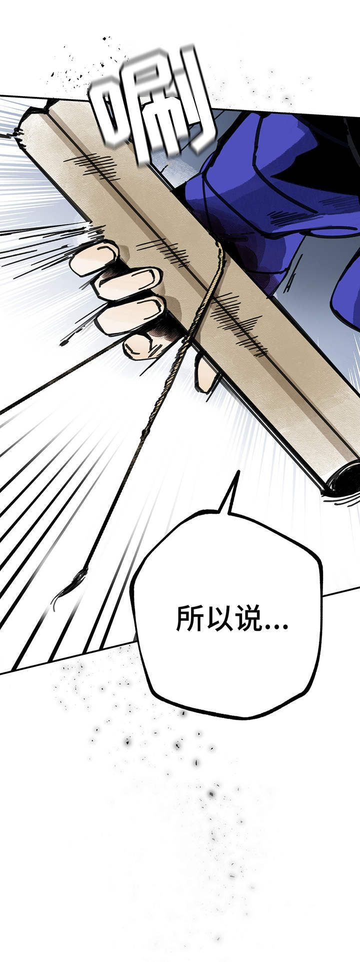 山隐之士 第39话 第17页